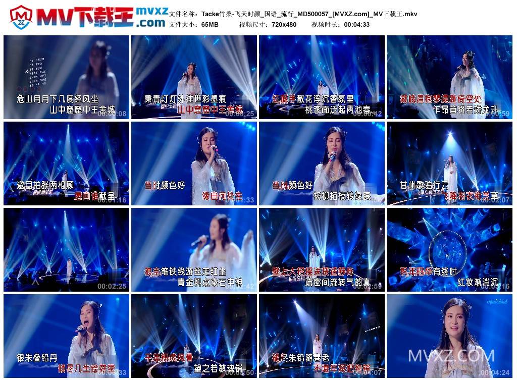 Tacke竹桑-飞天时颜_国语_流行_MD500057